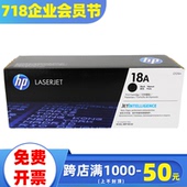 惠普HP CF218A 18A 原装粉盒硒鼓 CF219A M104A M132A M132NW