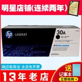 227硒鼓 CF230A 惠普30A粉盒 30X大容量32A成像鼓203dw 原装