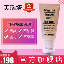 芙瑞塔滚轮按摩霜 芙瑞塔soso柠檬海盐滚轮按摩霜纤体抖音 芙瑞塔