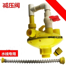养殖水线设备 减压器 鸡场用自动饮水器减压阀 双向反冲