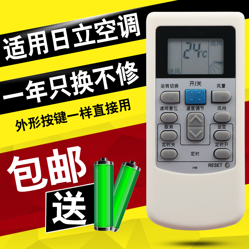 starface����hitachi�յ�ң����