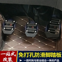 汽车脚踏板改装刹车油门离合器脚踏板防滑垫铝合金手动挡通用