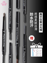 爱丽小屋正品 双头旋转自动眉笔防水防汗不脱色自然持久一字初学者