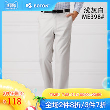波顿/Boton男式休闲裤大码中高腰爸爸直筒商务长裤子夏季浅色中年