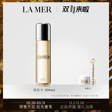 双11预售 补水保湿 海蓝之谜修护焕肤水 焕肤爽肤水化妆水