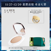 【圣诞预售】LA MER海蓝之谜鎏光焕变蜜粉饼 哑光质地