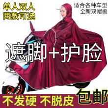 女士单人徒步骑行时尚 雨衣电动摩托车雨披加大加厚男士 电瓶车雨衣