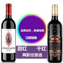 法国原酒进口红酒干红甜型葡萄酒甜红酒单支装正品果酒非整箱