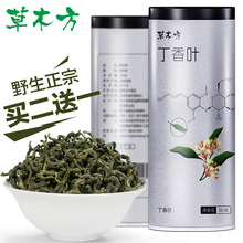茶口气臭桂花茶非特级九珍茶三清茶 丁香叶茶养野生胃除长白山正品