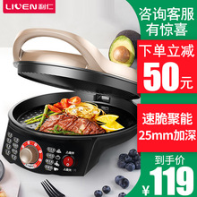 利仁电饼铛家用加深迷小型电煎饼机新款 烙饼锅双面加热自动断电