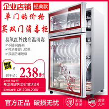 康星奇缘消毒柜家用立式高温双门台式迷你小型不锈钢厨房消毒碗柜