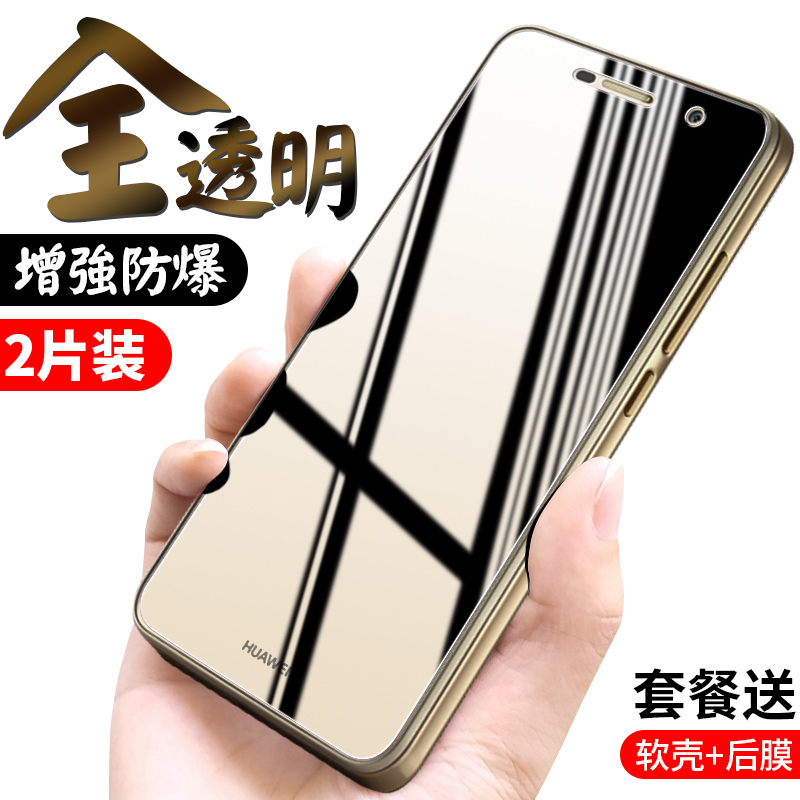 手机防爆玻璃 al00 tag 抗蓝光护眼华为 5 畅想 钢化膜全屏 5S 华为畅享 手机防爆玻璃 al00 tag 抗蓝光护眼华为 5 畅想 钢化膜全屏 5S 华为畅享