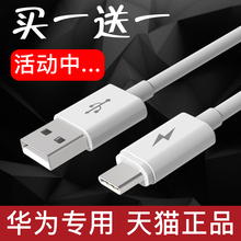 原配快充充电器 4e正品 3e数据线2米加长2plus麦芒5原装 华为nova2s