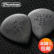 民谣木电吉他拨片 2.0mm 圆润坚硬 经典 jazz3 Ultex Dunlop邓禄普