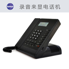 留言电话家用座机商务话机 比特录音电话机语音电话本 bittel