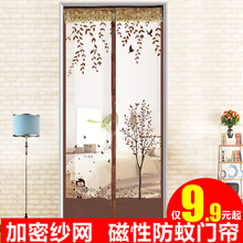 夏季防蚊门帘自吸磁性软纱门帘子魔术贴隔断帘防蝇虫高档纱窗家用