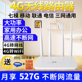拓实无线路由器联通电信移动三网4G插卡WiFi转有线宽带企业级CPE