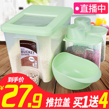 家用收纳防潮20斤50斤米缸5kg密封防虫30斤面粉装 米桶储米箱10kg