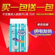 老年尿不湿U葫芦型隔尿垫 千芝雅成人纸尿片大号老人尿不湿纸尿裤