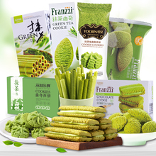 法丽兹抹茶味零食大礼包网红曲奇饼干组合原谅套餐批发散装整箱