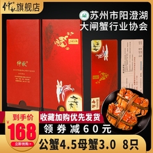 阳澄湖镇大闸蟹礼券礼卡公4.5两母3两鲜活团购定制提货券大闸蟹卡