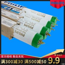 飞镭浦t8日光灯管格栅灯荧光灯管TLD18w30w36w三基色家用型灯管