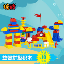 优彼积木110块玩具大颗粒塑料启蒙拼搭益智早教磁力片积木3-6儿童