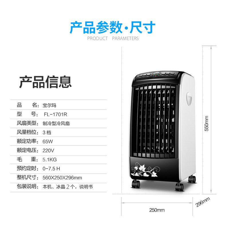 ������������������FL-1701R