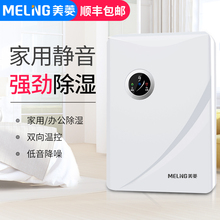 美菱除湿机家用静音抽湿机除湿器吸湿器去湿迷你卧室干燥吸潮机01