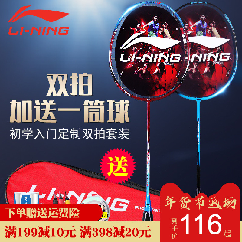 Authentic Li Ning Badminton Racquet Single racquet All Carbon Fiber Beginner's Offensive Ultra Light Durable Single and Double Racquet Students