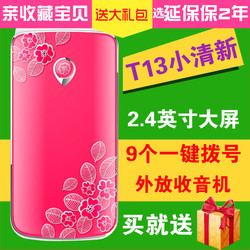 贝尔丰酷丰T13女款翻盖老人手机大声大字移动联通老年老人手机