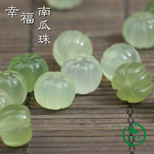 冰透岫玉南瓜扁珠diy配件项链吊坠手链南瓜散珠多子多福富贵幸福