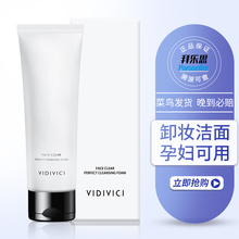 韩国vidivici洗面奶女神蚕丝泡沫洁面乳孕妇清洁毛孔补水保湿女士