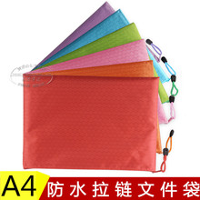 A4文件袋拉链档案袋 防水收纳文具帆布资料袋办公文件袋A4球纹袋