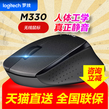 罗技M330静音无线光电鼠标正品m330 专业数据编程笔记本台式苹果游戏 非蓝牙鼠标罗技官方旗舰店授权逻辑m280