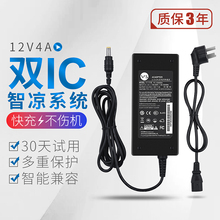 联想AOC液晶显示器12V4A电源适配器通用3A2.5A监控开关LCD电源线