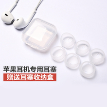 earpods入耳式塞 iPhone5s 苹果耳机套硅胶运动防掉海绵5