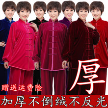 不倒风男士 金丝绒保暖中年中式太极服古比赛套装 女女式新品 丝绒长