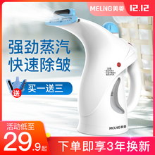 美菱手持挂烫机家用蒸汽熨斗迷你熨衣服机小型便携式熨烫机熨烫斗