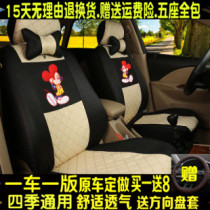 御捷 祥和Q5S 260 330大洋大阳巧客四座四轮电动汽车专用座套全包