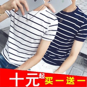 圆领条纹修身 短袖 上衣流行海魂衫 T恤韩版 十块钱买一送一夏季男士