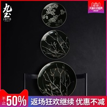 九土設計師款櫻花套盤黑白盤子墙壁装饰挂盘咖啡厅装饰墙擺件圓盤