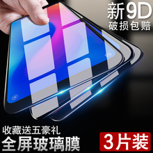小米红米6pro钢化膜note7/note5/5plus红米note5a标配版5a红米5全屏5a手机膜高配版抗蓝光玻璃膜覆盖
