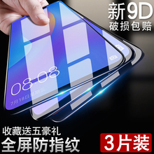 华为nova4 nova2 双帅 nova3钢化膜nova3e nova3i全屏nova2s nova青春版nova2plus覆盖手机钢化玻璃防指纹膜