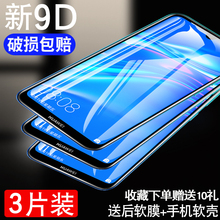 双帅 华为畅享9plus钢化膜9/8/8plus/6S畅享7s/6手机全屏7S畅享7贴膜8E青春版7plus畅想7覆盖畅想8抗蓝光
