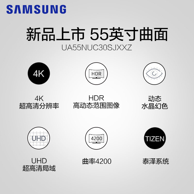 �����������UA55NUC30SJXXZ