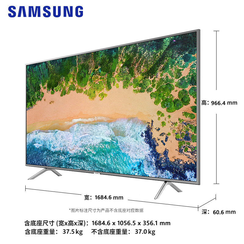 ����ƽ����ӻ�UA75NU7100JXXZ