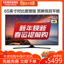 Samsung 三星 UA65MUF30EJXXZ65英寸4K高清智能液晶网络平板电视