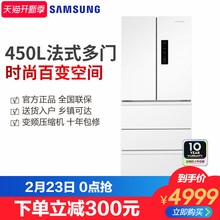 三星 Samsung RN40KD8J0WW 450L风冷无霜智能变频多门冰箱家用