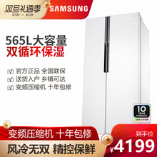 三星 Samsung RS55KBHI0WW 双开门冰箱双循环大容量家用对开门
